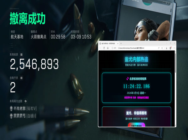 游戏辅助器四指三角洲软件效果